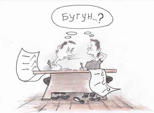 Байрамдан байрамгача