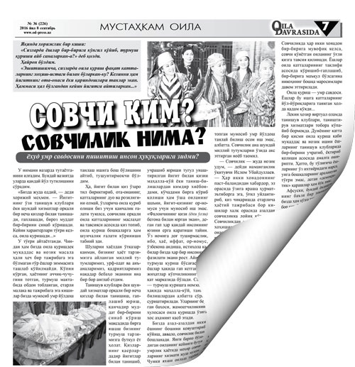 КУЁВ  РЕКЛАМАГА  МУҲТОЖМИ?