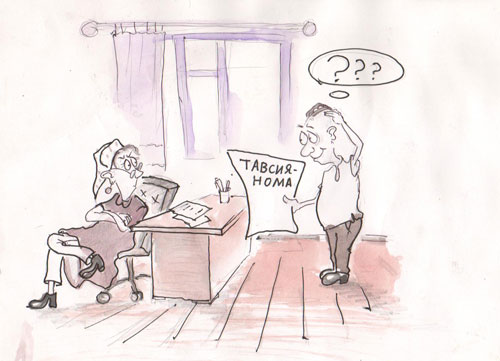 ХОТИНИМ — ЁЗУВЧИ!