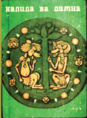 МАНГУ ҲИКМАТ ОБИДАСИ