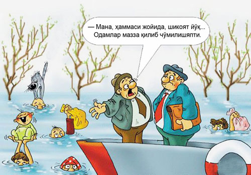 ЗУДЛИК БИЛАН ЧОРА КЎРИЛСИН!