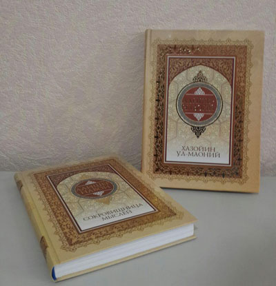 НАВОИЙ 14 ТИЛДА ЎҚИЛАДИ