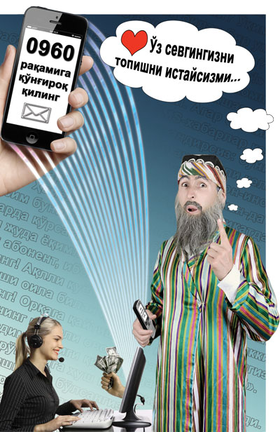 «ИБОЛИ КЕЛИНЛАР» ГА БАРҲАМ БЕРИБ…