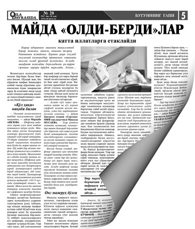 СИЗГА БЕГОНА ТАМА