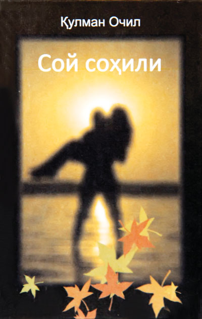 ҚАЛБ СОҲИЛЛАРИ ҚАМРОВИ