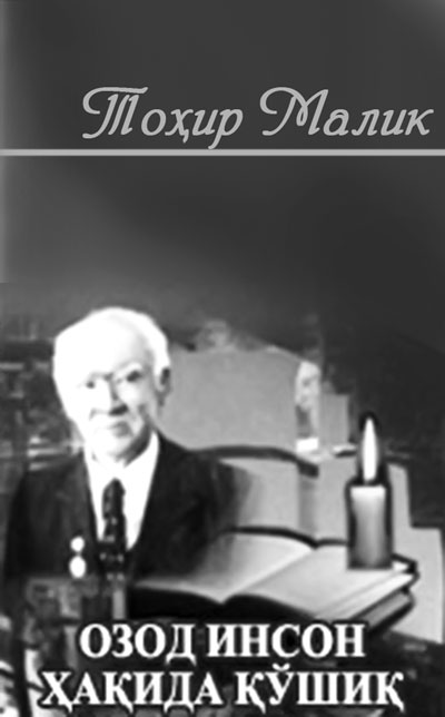 ВИЖДОН ТАВБАСИ