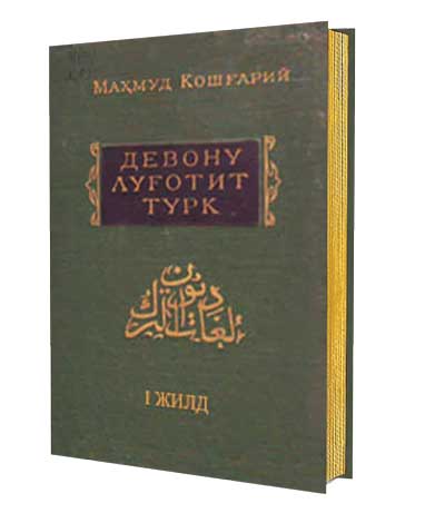 «ДЕВОН»ГА САЁҲАТ