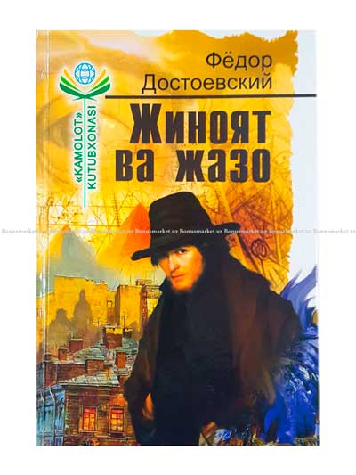 ВИЖДОН ОЛДИДАГИ ЖАВОБГАРЛИК