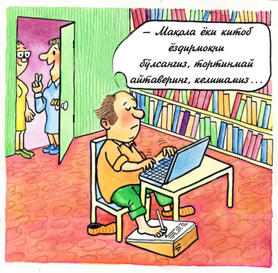 МАҚОЛА ЁЗИБ БЕРАМАН