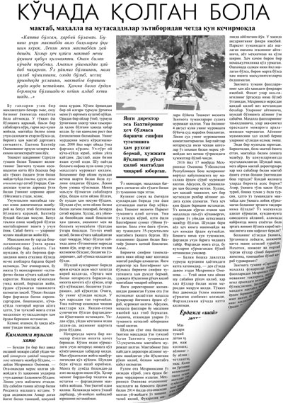 ЧОРАСИЗ ҚОЛГАН ИНСОН