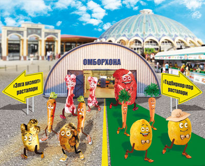 ХИЗМАТ  ЭЛГАМИ  ЁКИ  ЧЎНТАККА?