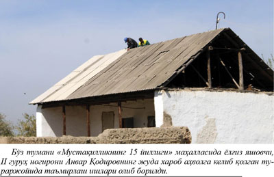 Гар қоғозинг бўлмаса...