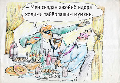 Шогирд
