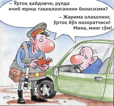 «Поличудес» ўйини