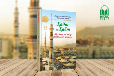 Китоб ўқишдан ҳузурланаман