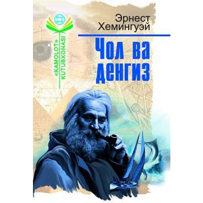Яшашга ундовчи ишора