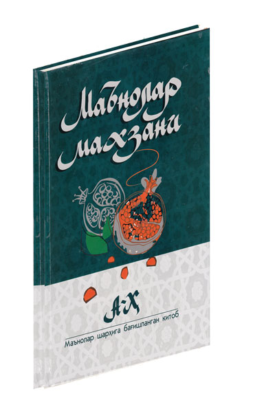 Арча нега минг йил яшайди?