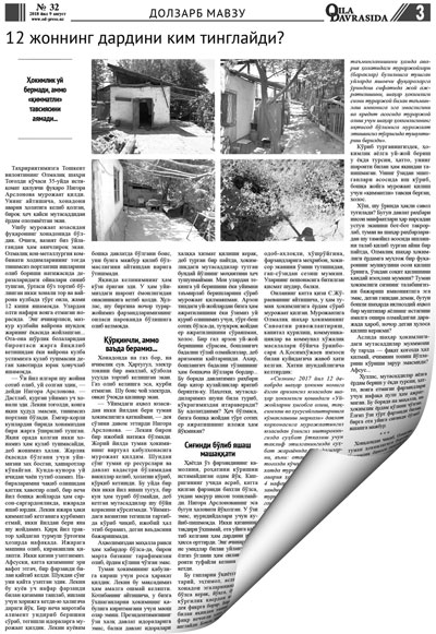 «Ечим рапорти» ёки муаммо қолиб журналистдан кир ахтариш тўғрими?