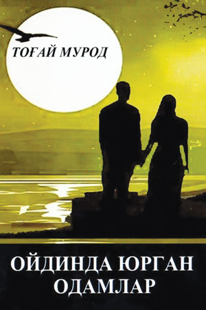 Умид билан яшаш бахти