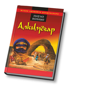 Ҳаётга янгича нигоҳ