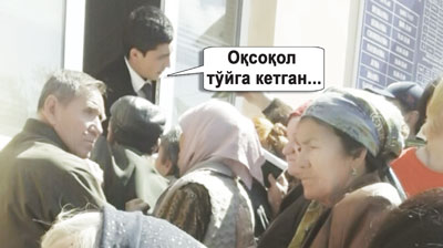 Тўйдан қолмас, жанозага бормас оқсоқоллар