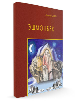 Эл одамлари