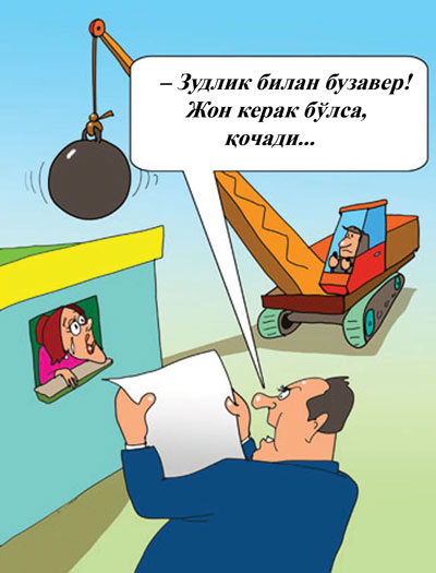 ҲЕЧ ЗОТ  ҚОНУНДАН УСТУН ЭМАС,  ҲАТТО ҲОКИМ ҲАМ