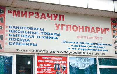 ОНА ТИЛИМИЗГА ҲУРМАТ