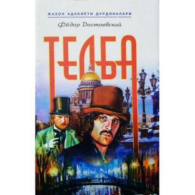 ТЕЛБАВОР ҲАҚИҚАТЛАР