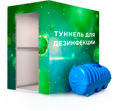 Соғлиқни сақлаш вазирлиги: ДЕЗИНФЕКЦИЯ ТУННЕЛЛАРИ –  КОРОНАВИРУСГА ҚАРШИ ЭНГ ФОЙДАСИЗ ЧОРА