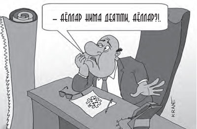 АЁЛЛАР НИМА ДЕЙДИ, АЁЛЛАР?