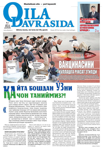 uploads/2021-02-21/numbers/1613920028Oila_Davrasida_7-son-1.jpg