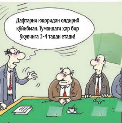Тилим қурсин...