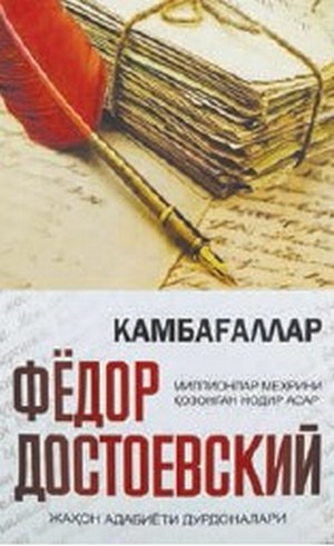 Зиёлининг кураш майдони