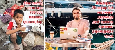 Бойнинг кўзи — хонда, йўқнинг кўзи — нонда