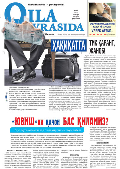 uploads/2021-04-22/numbers/1619095260Oila_Davrasida_17-son-1.jpg