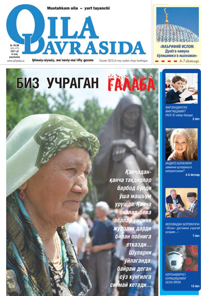 uploads/2021-05-07/numbers/1620387625Oila_Davrasida_19-20-son-1.jpg