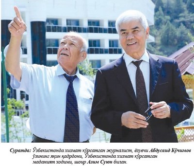 Абулқосим МАМАРАСУЛОВ:  МЕН ҚАНДАЙ ЁЗУВЧИ БЎЛГАН ЭДИМ?..