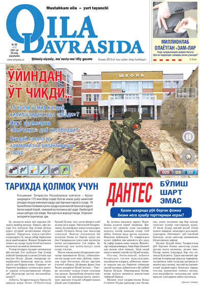 uploads/2021-05-21/numbers/1621592448Oila_Davrasida_22-son-1.jpg