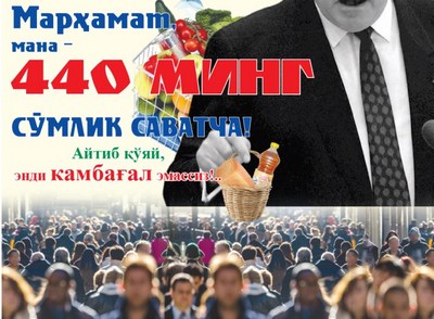 МАРҲАМАТ МАНА — 440 МИНГ СЎМЛИК САВАТЧА!