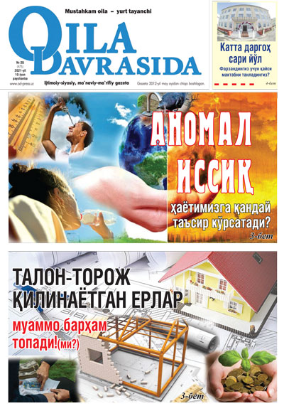 uploads/2021-06-11/numbers/1623411736Oila_Davrasida_25-son-1.jpg