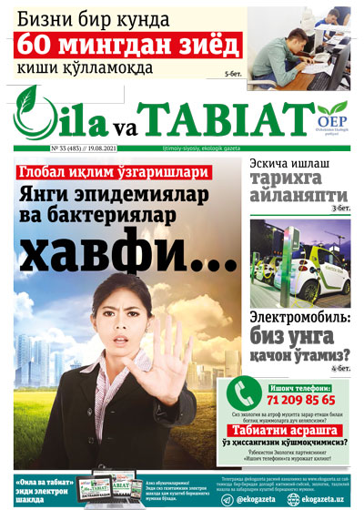 uploads/2021-08-19/numbers/1629371019Oila_va_tabiat_33-son-1.jpg