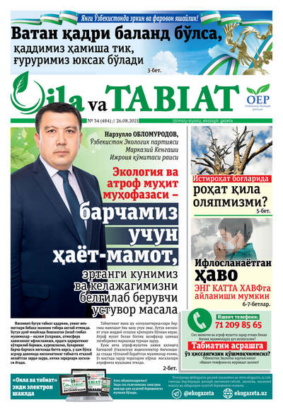 uploads/2021-08-26/numbers/1629955065Безымянный-1.jpg