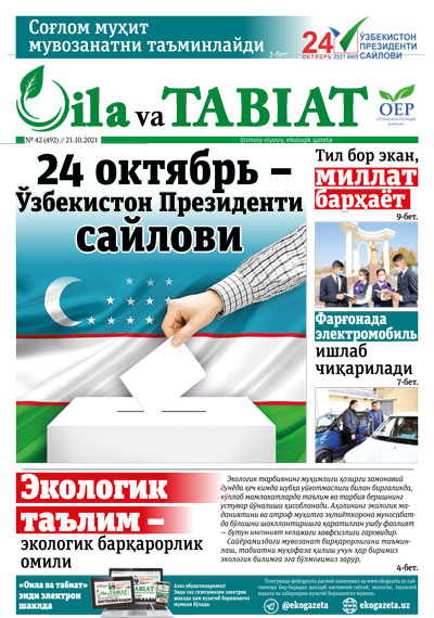 uploads/2021-10-22/numbers/1634881558Oila_va_tabiat_42-son-1.jpg