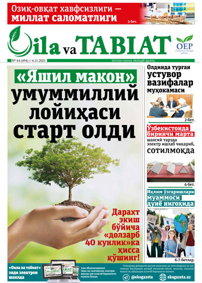uploads/2021-11-05/numbers/1636105136Oila_va_tabiat_44-son-1.jpg