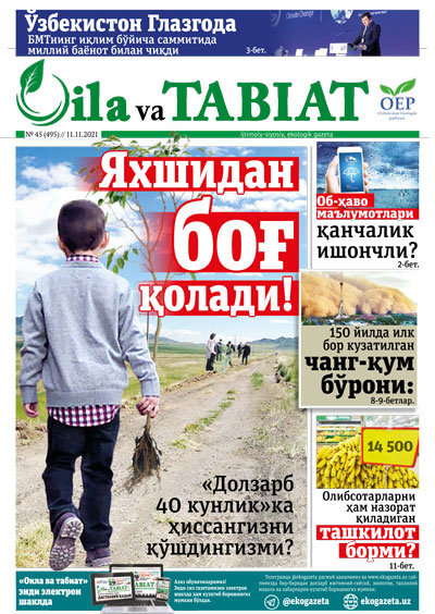 uploads/2021-11-11/numbers/1636635265Oila_va_tabiat_45-son-1.jpg
