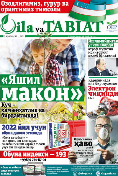 uploads/2021-11-19/numbers/1637296151Oila_va_tabiat_46-son-1.jpg