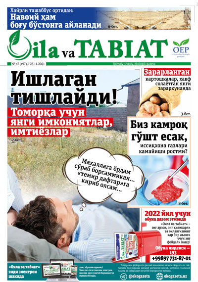 uploads/2021-11-26/numbers/1637900304Oila_va_tabiat_47-son-1.jpg