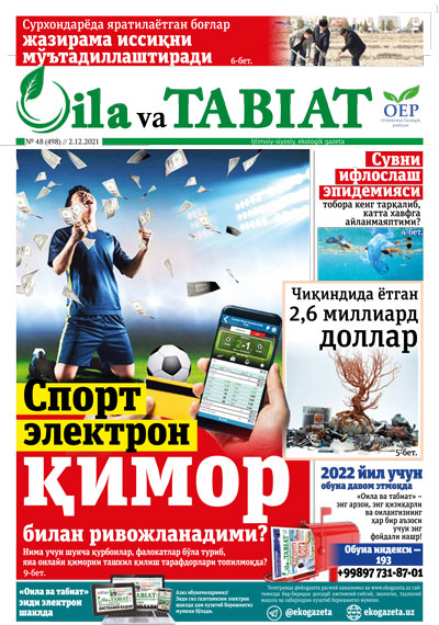 uploads/2021-12-02/numbers/1638445536Oila_va_tabiat_48-son-1.jpg