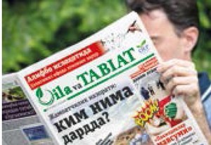 Умид ва  ишонч билан  яна сизлар билан мулоқотни бошладик